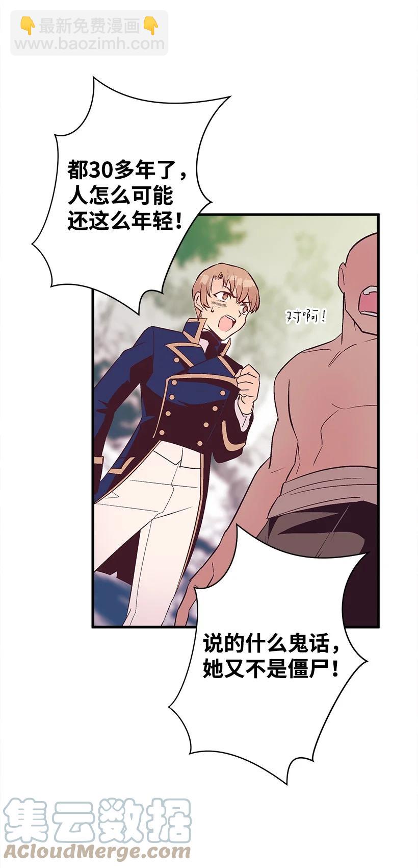 85 少年们的使命(1/2)-第85话