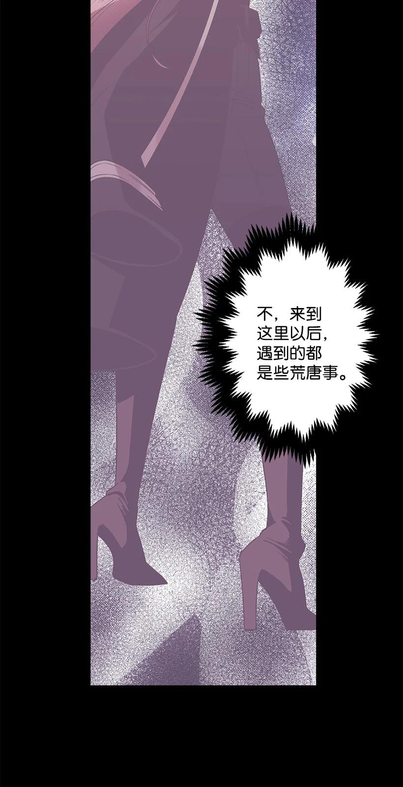 85 少年们的使命(1/2)-第85话