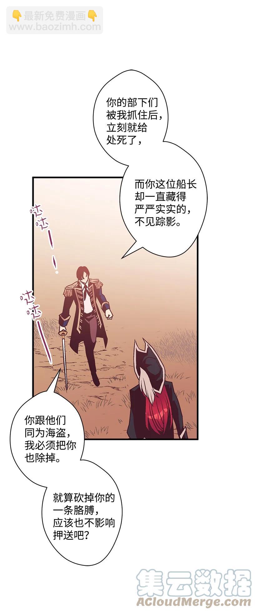 85 少年们的使命(1/2)-第85话