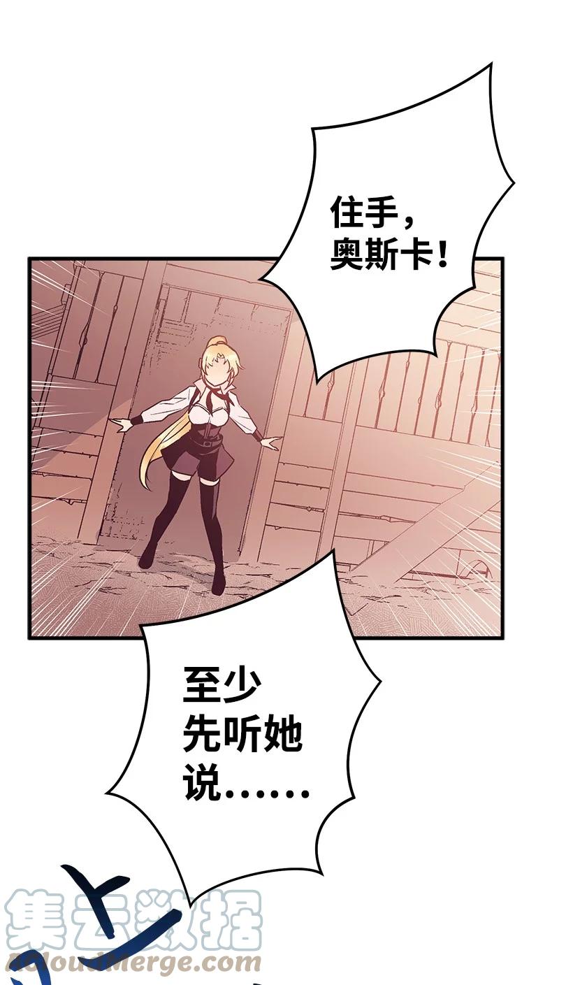 85 少年们的使命(1/2)-第85话