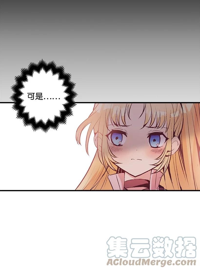 85 少年们的使命(1/2)-第85话