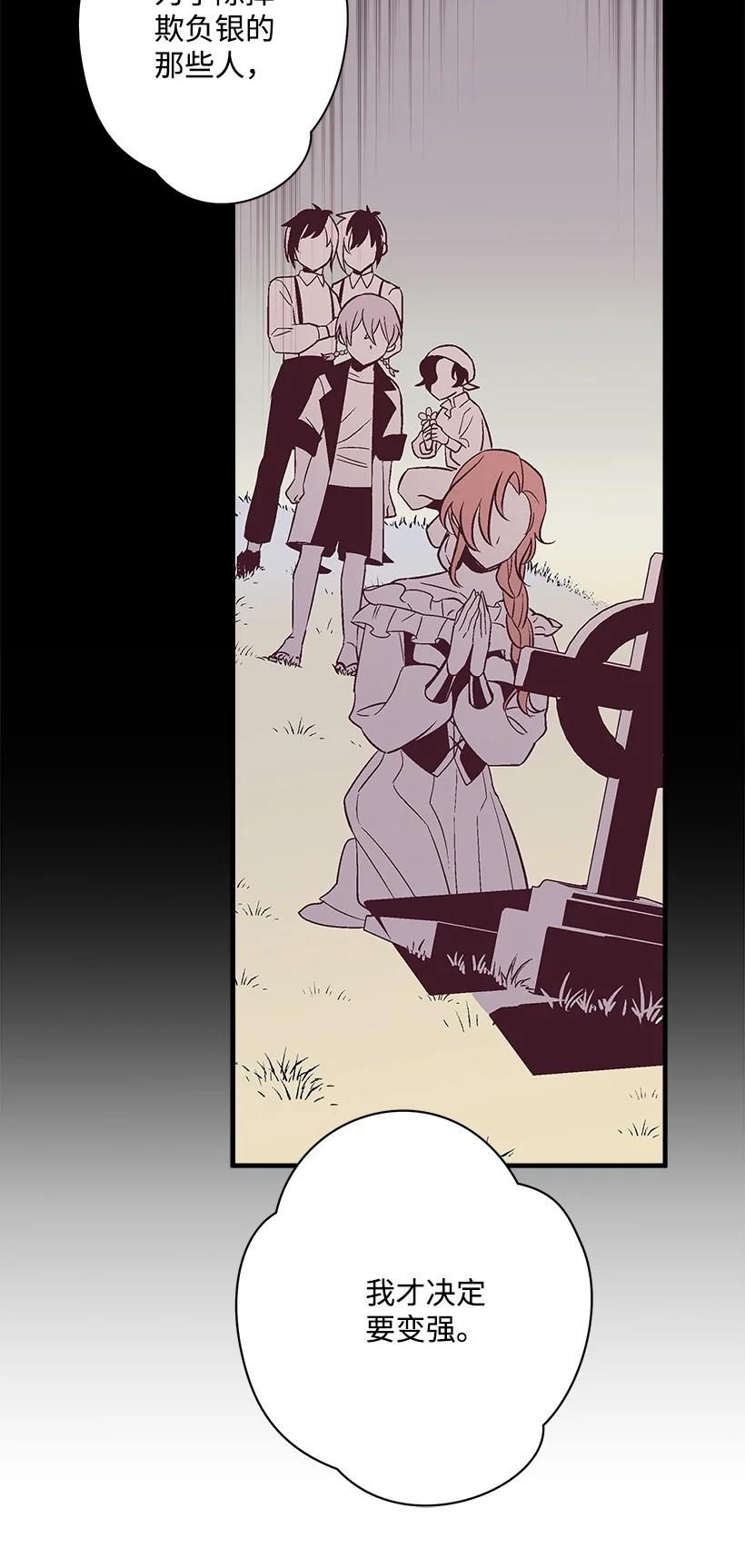 85 少年们的使命(1/2)-第85话