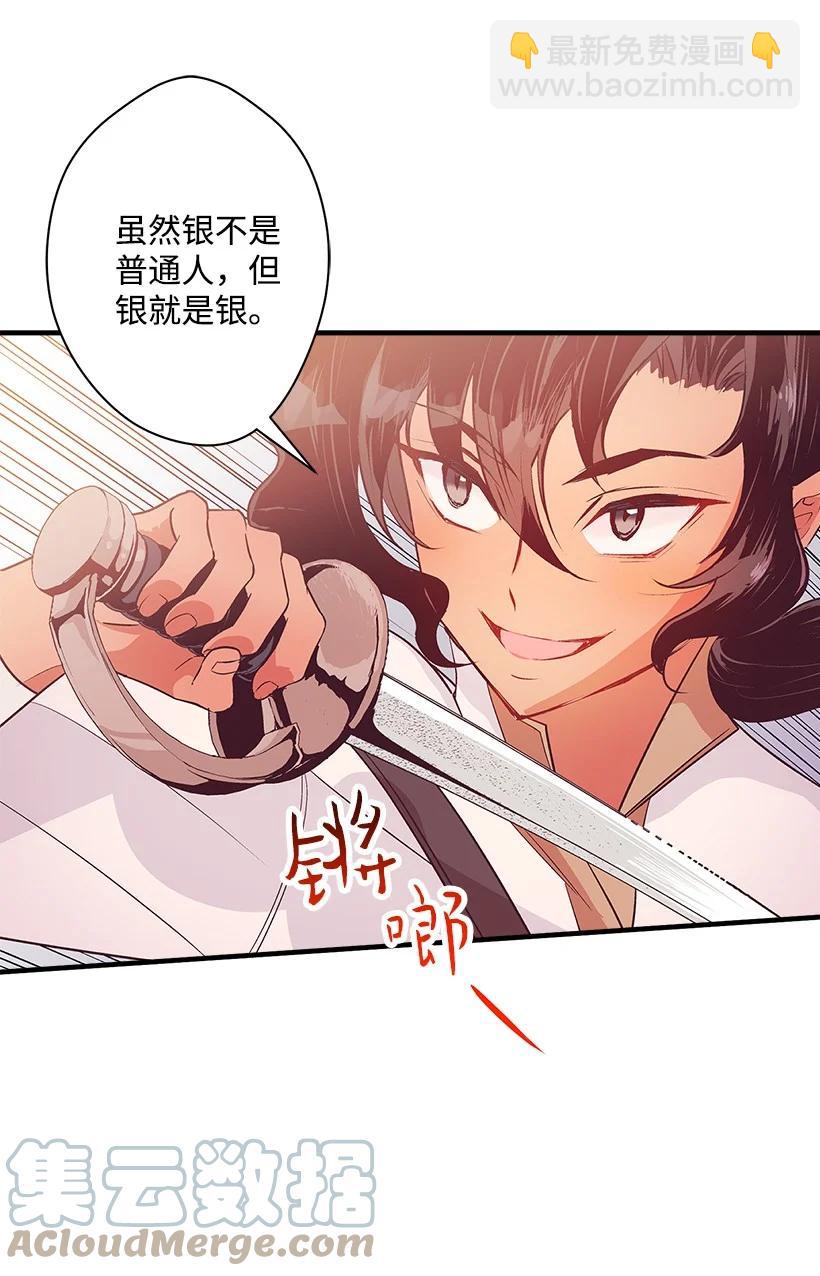 85 少年们的使命(1/2)-第85话