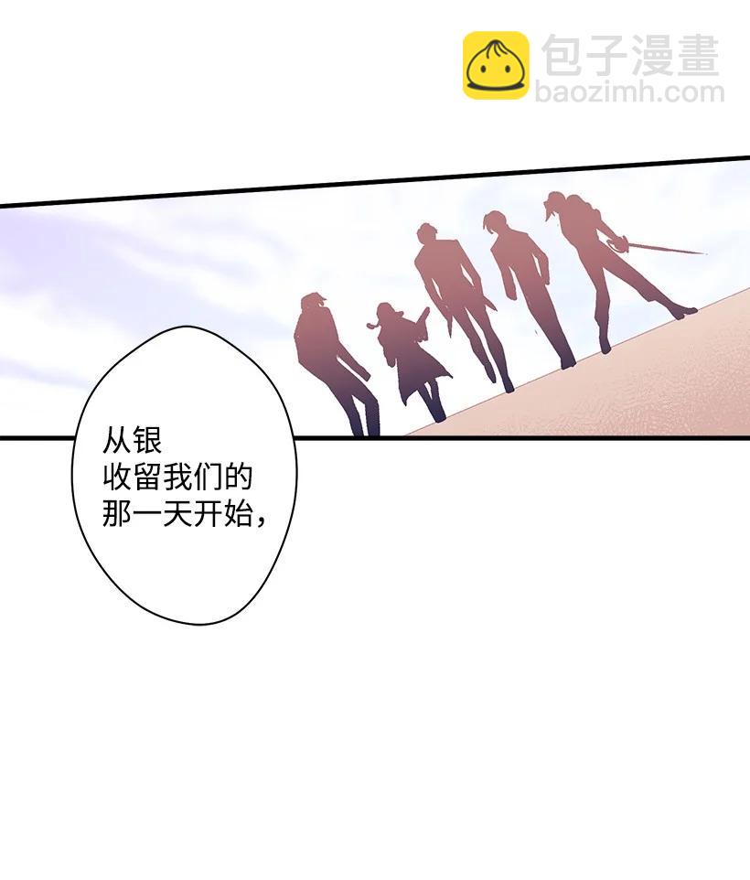 85 少年们的使命(1/2)-第85话