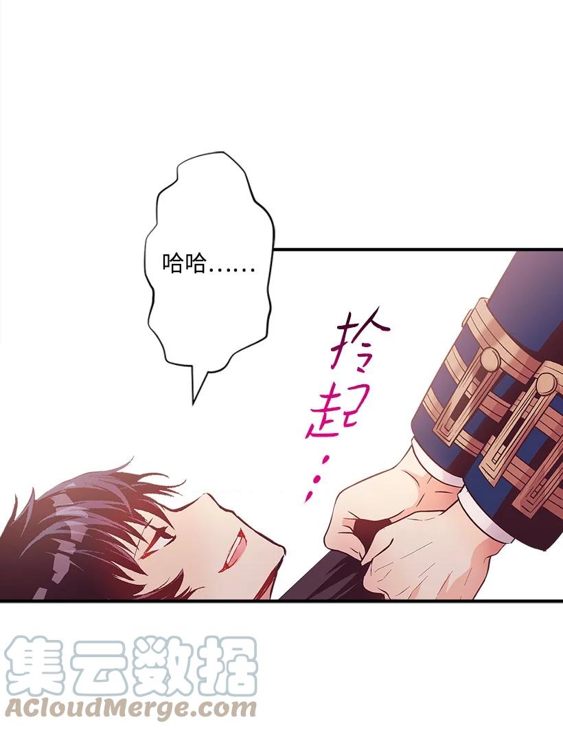 87 我把维卡弄丢了(1/2)-第87话