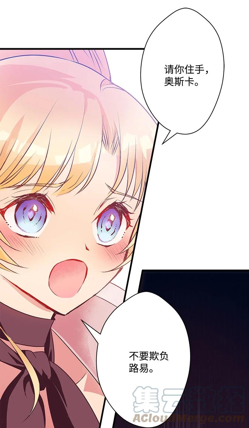 87 我把维卡弄丢了(1/2)-第87话