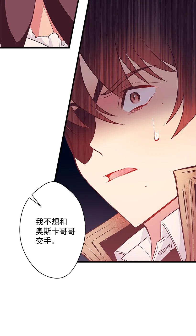 87 我把维卡弄丢了(1/2)-第87话