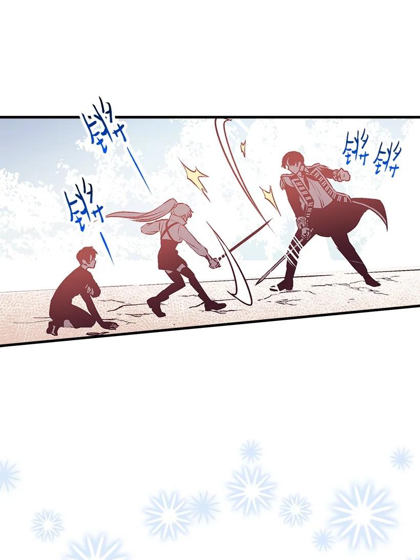 87 我把维卡弄丢了(1/2)-第87话