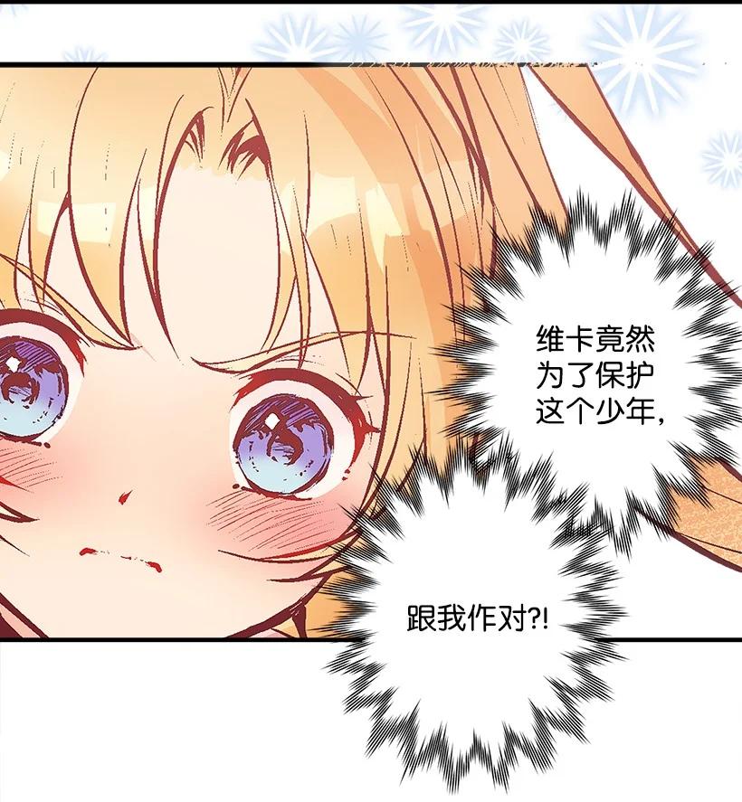 87 我把维卡弄丢了(1/2)-第87话