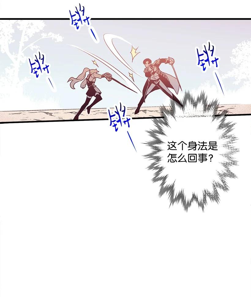 87 我把维卡弄丢了(1/2)-第87话