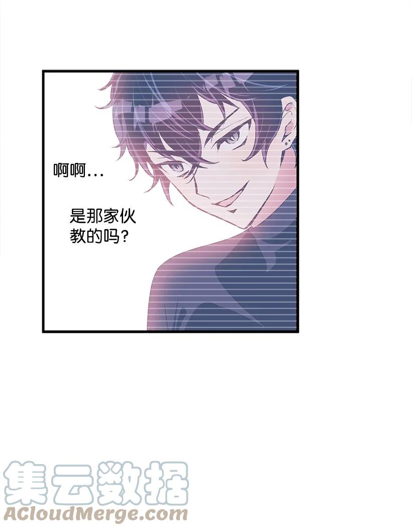 87 我把维卡弄丢了(1/2)-第87话