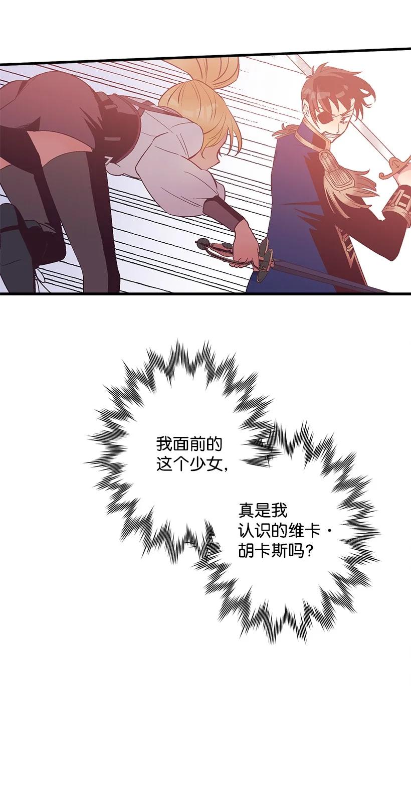 87 我把维卡弄丢了(1/2)-第87话