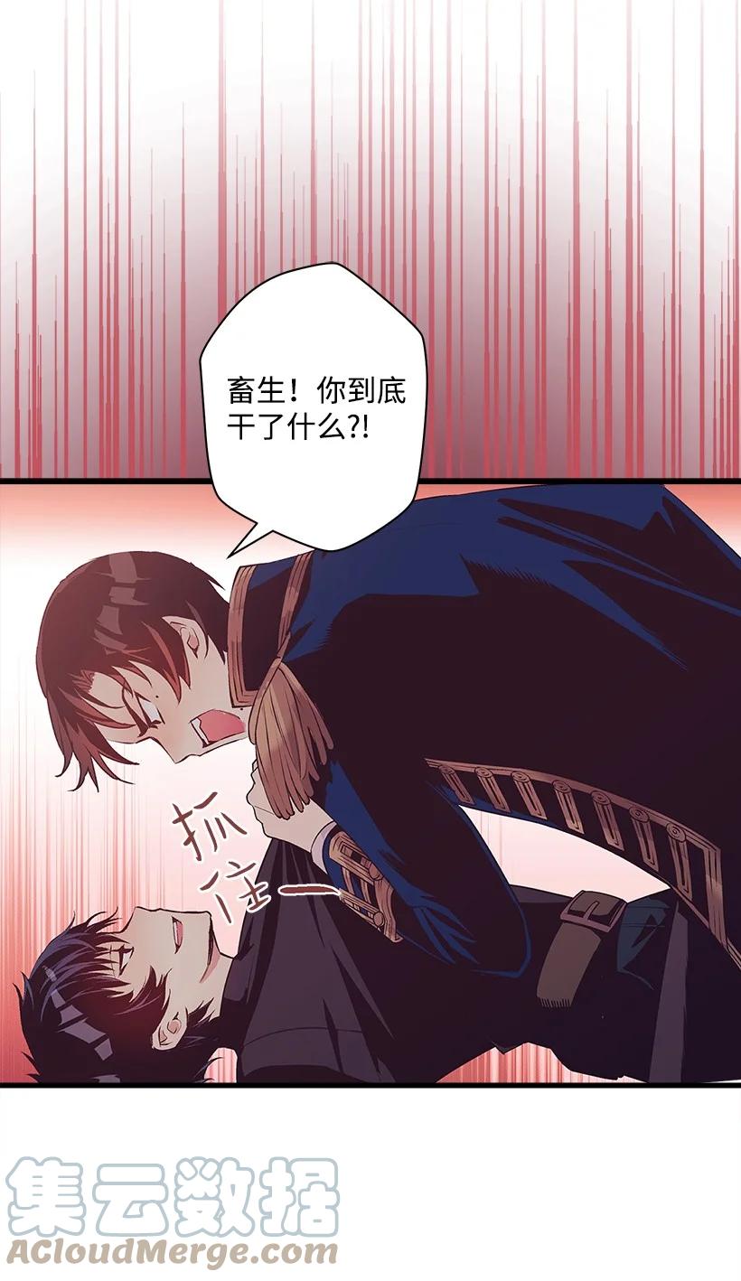 87 我把维卡弄丢了(1/2)-第87话