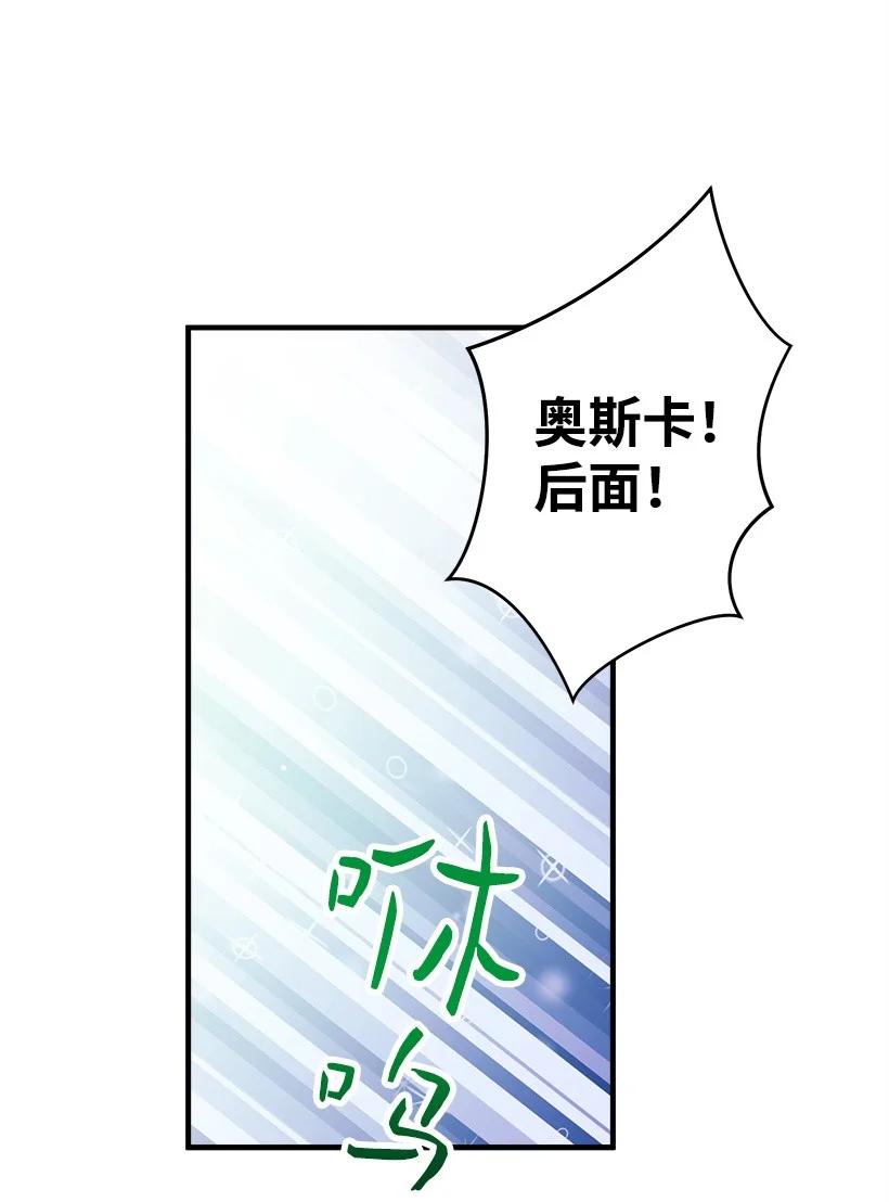 87 我把维卡弄丢了(1/2)-第87话