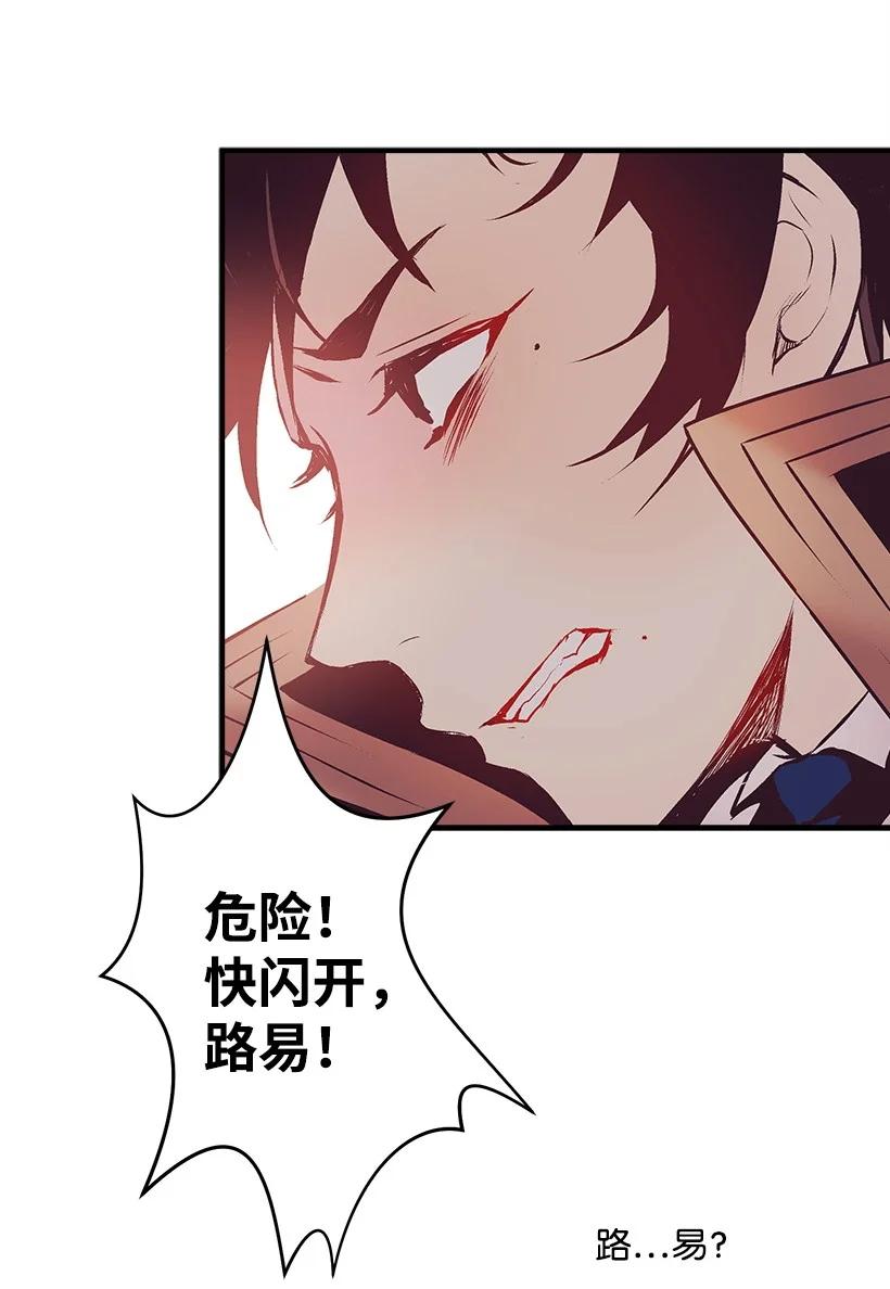 87 我把维卡弄丢了(1/2)-第87话