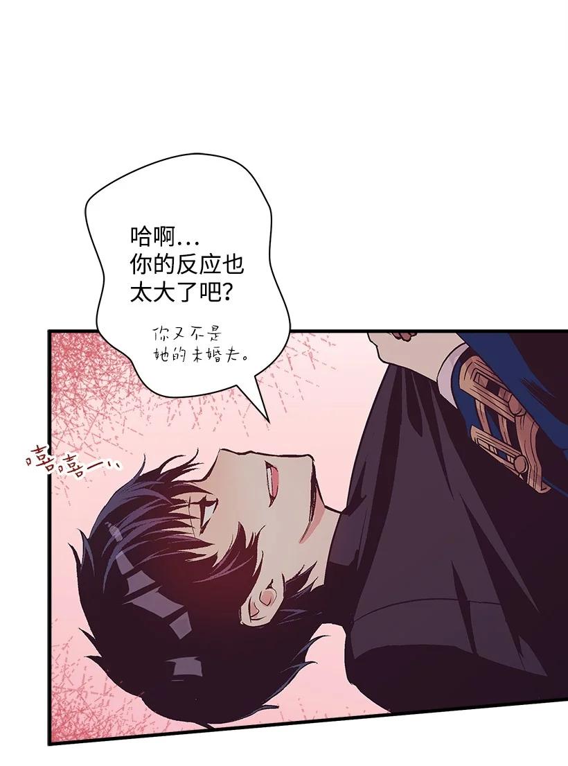 87 我把维卡弄丢了(1/2)-第87话