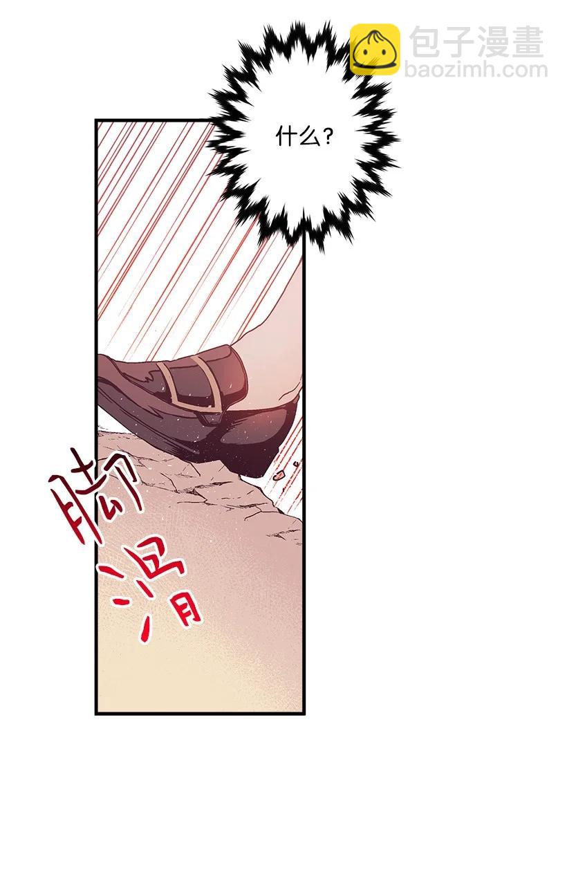 87 我把维卡弄丢了(1/2)-第87话