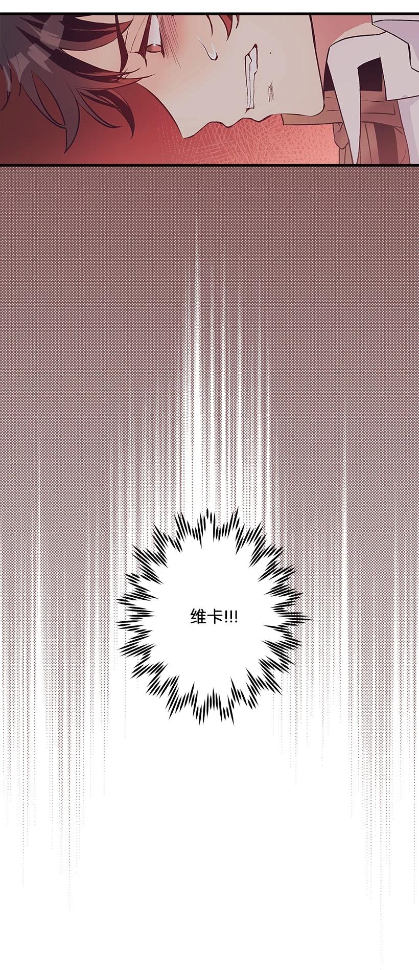 87 我把维卡弄丢了(1/2)-第87话