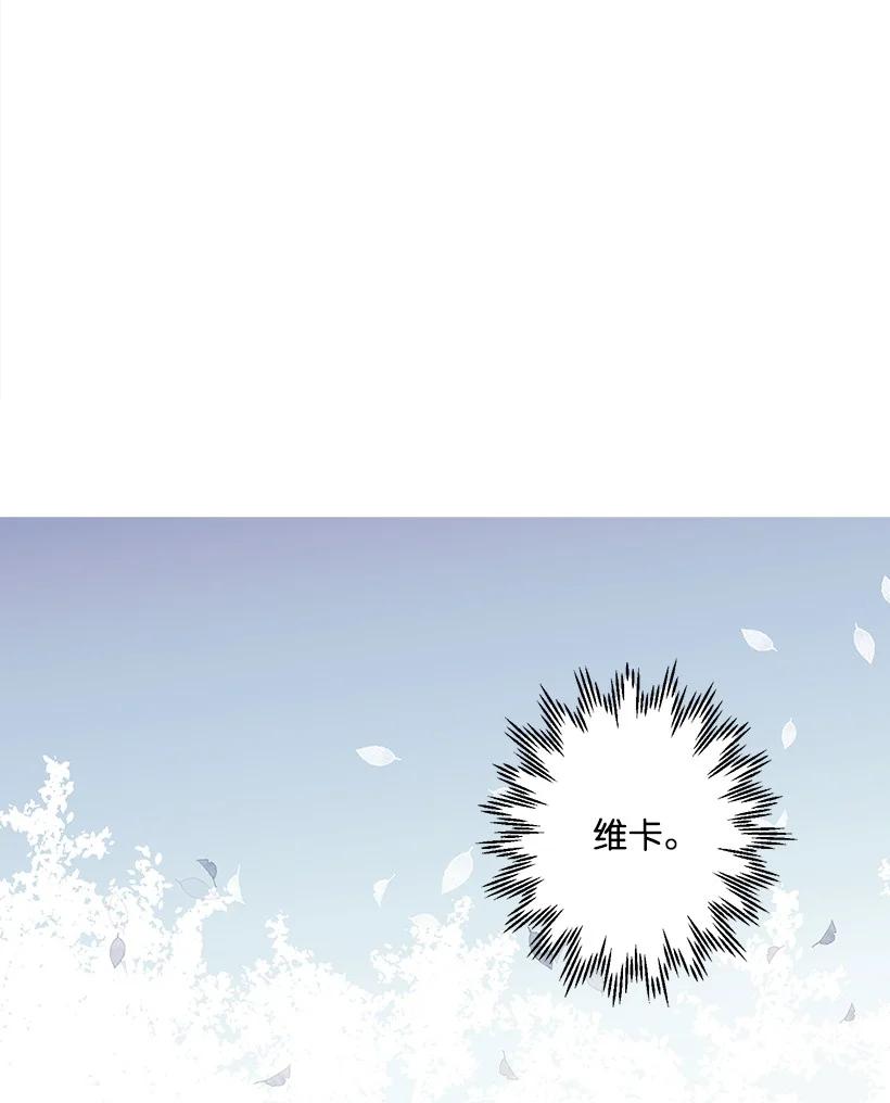 87 我把维卡弄丢了(1/2)-第87话
