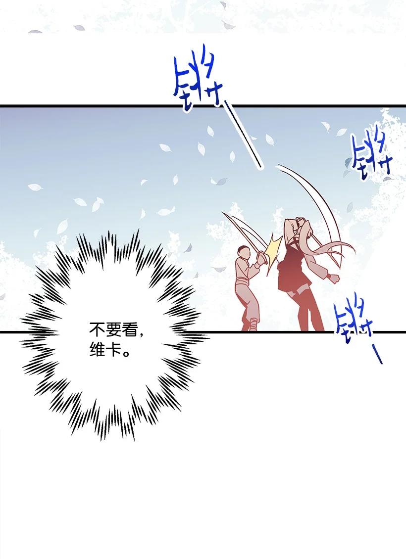 87 我把维卡弄丢了(1/2)-第87话