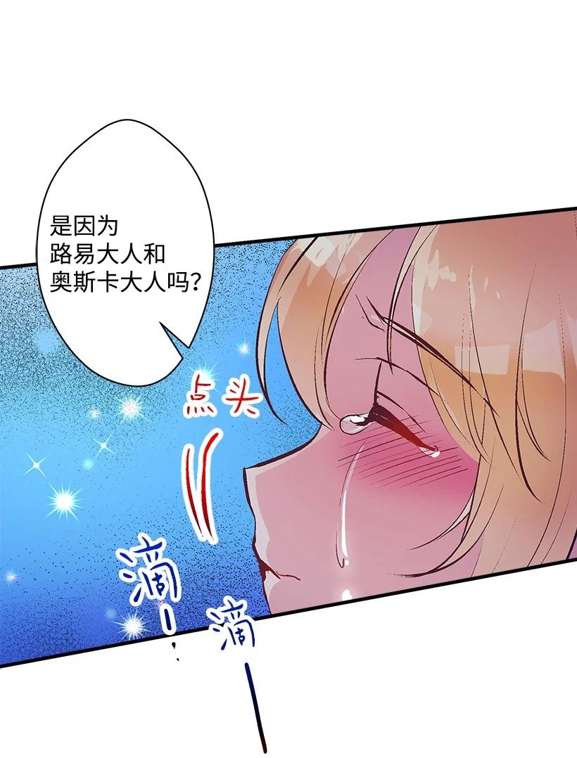 91 袖手(1/2)-第91话