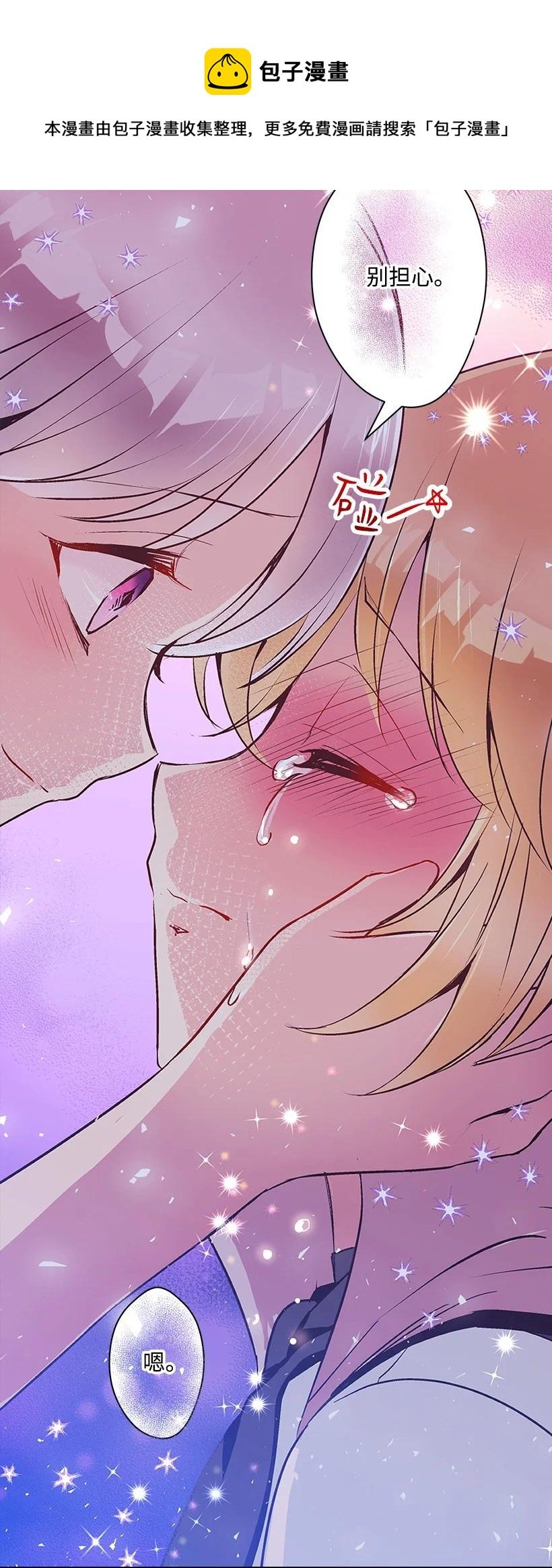 91 袖手(1/2)-第91话