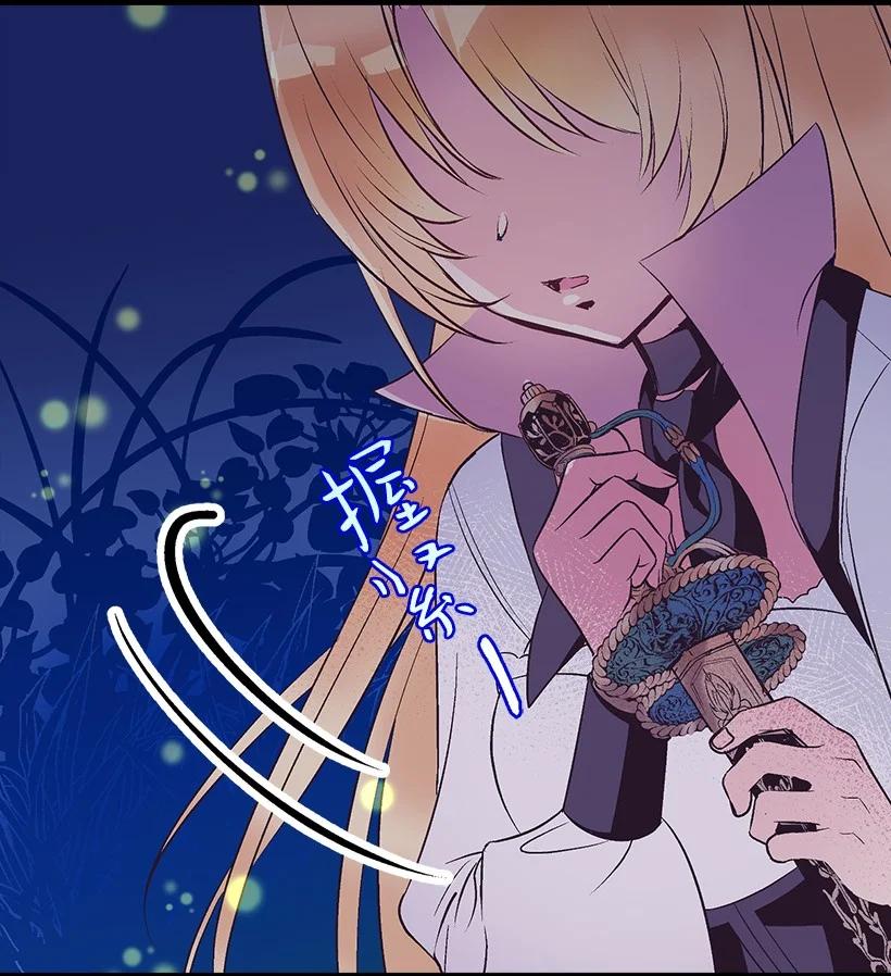 91 袖手(1/2)-第91话