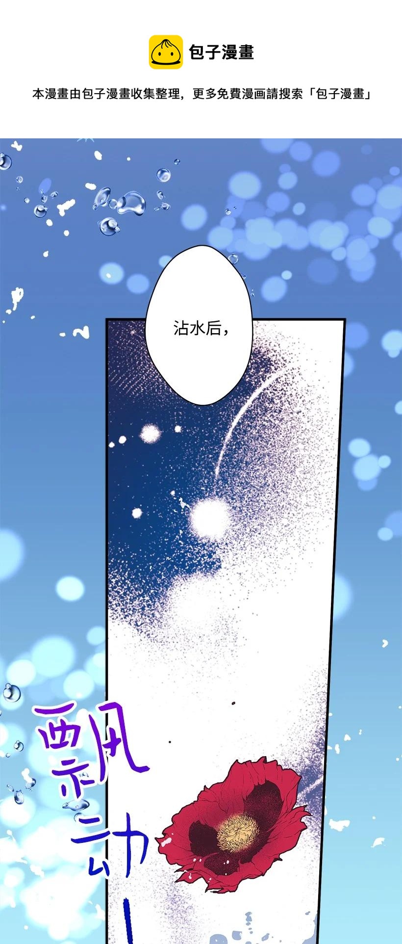 93 死去的丈夫(1/2)-第93话