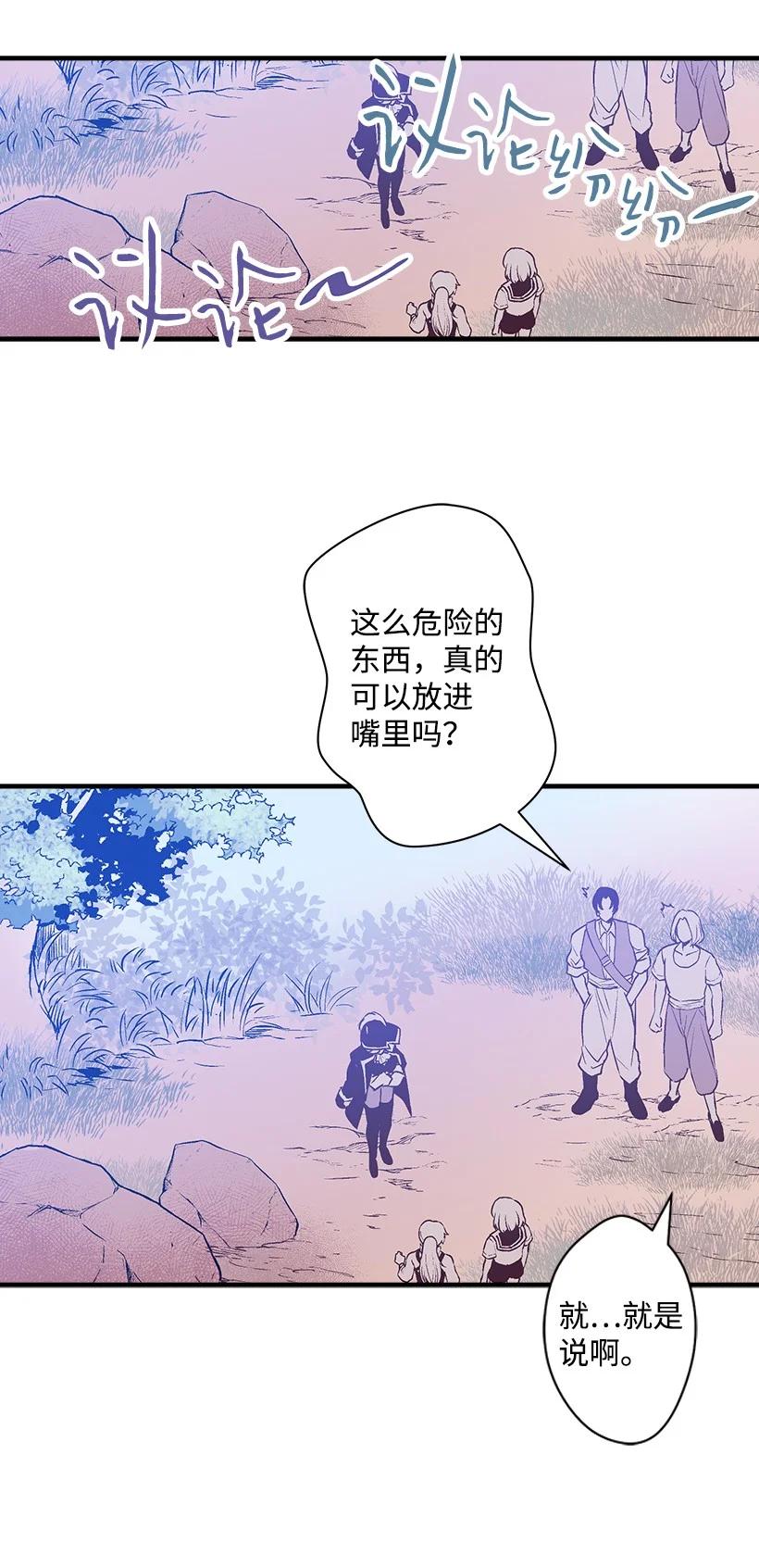 93 死去的丈夫(1/2)-第93话