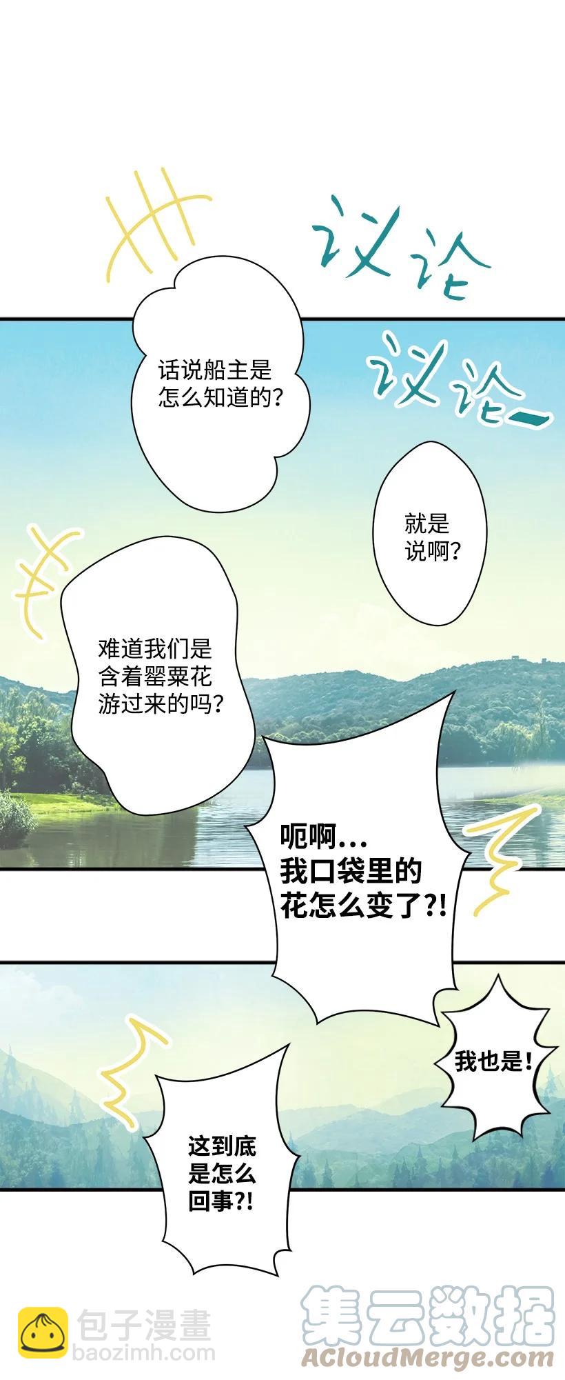 93 死去的丈夫(1/2)-第93话