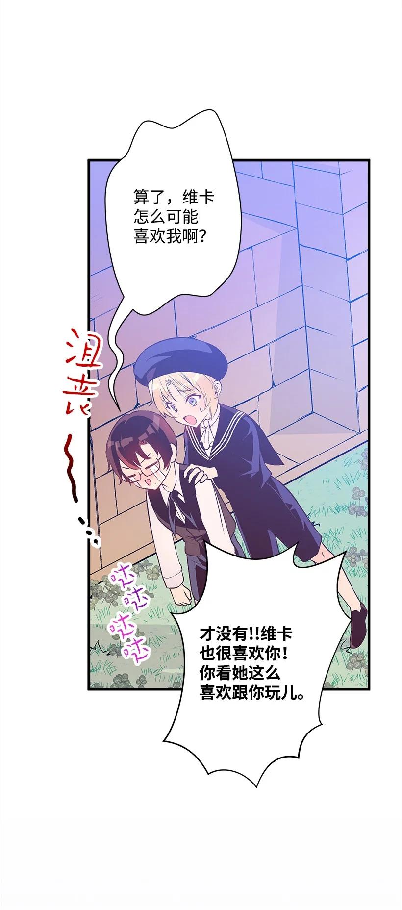 95 为了家人(1/2)-第95话