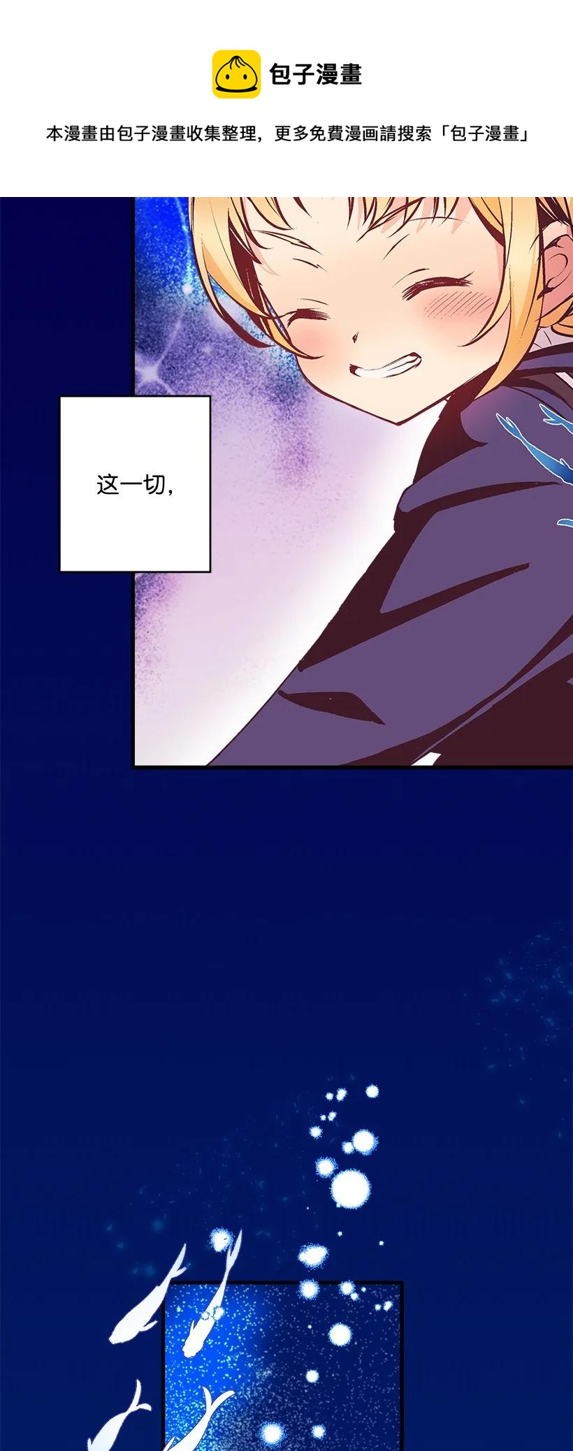 95 为了家人(1/2)-第95话