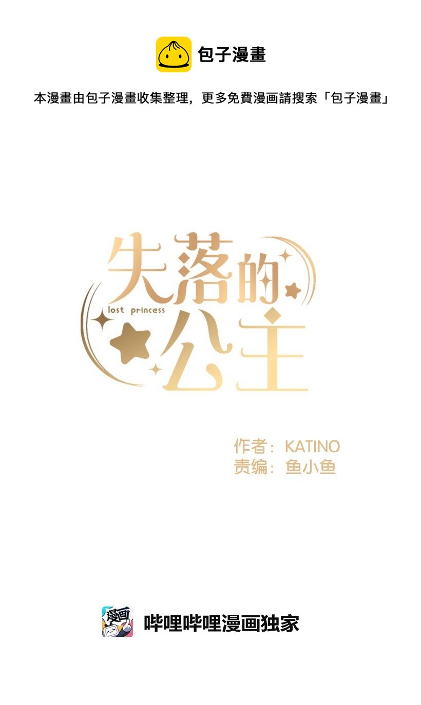 99 真相在王宫(1/2)-第99话