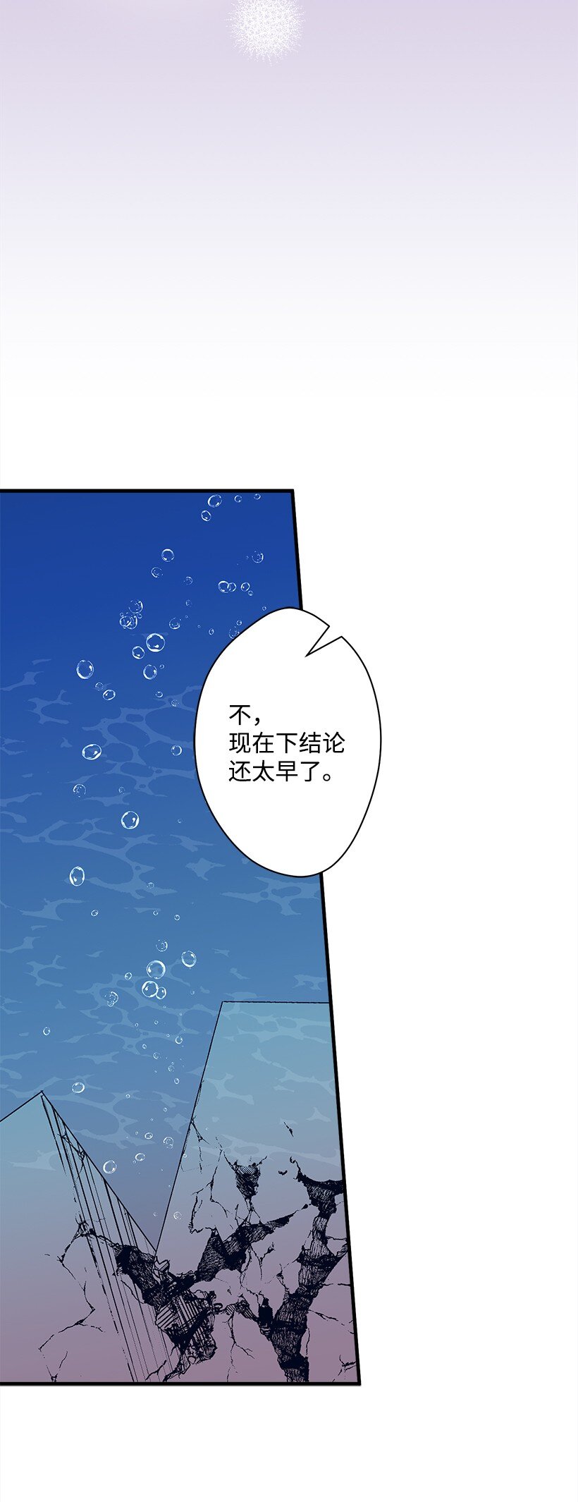 99 真相在王宫(1/2)-第99话