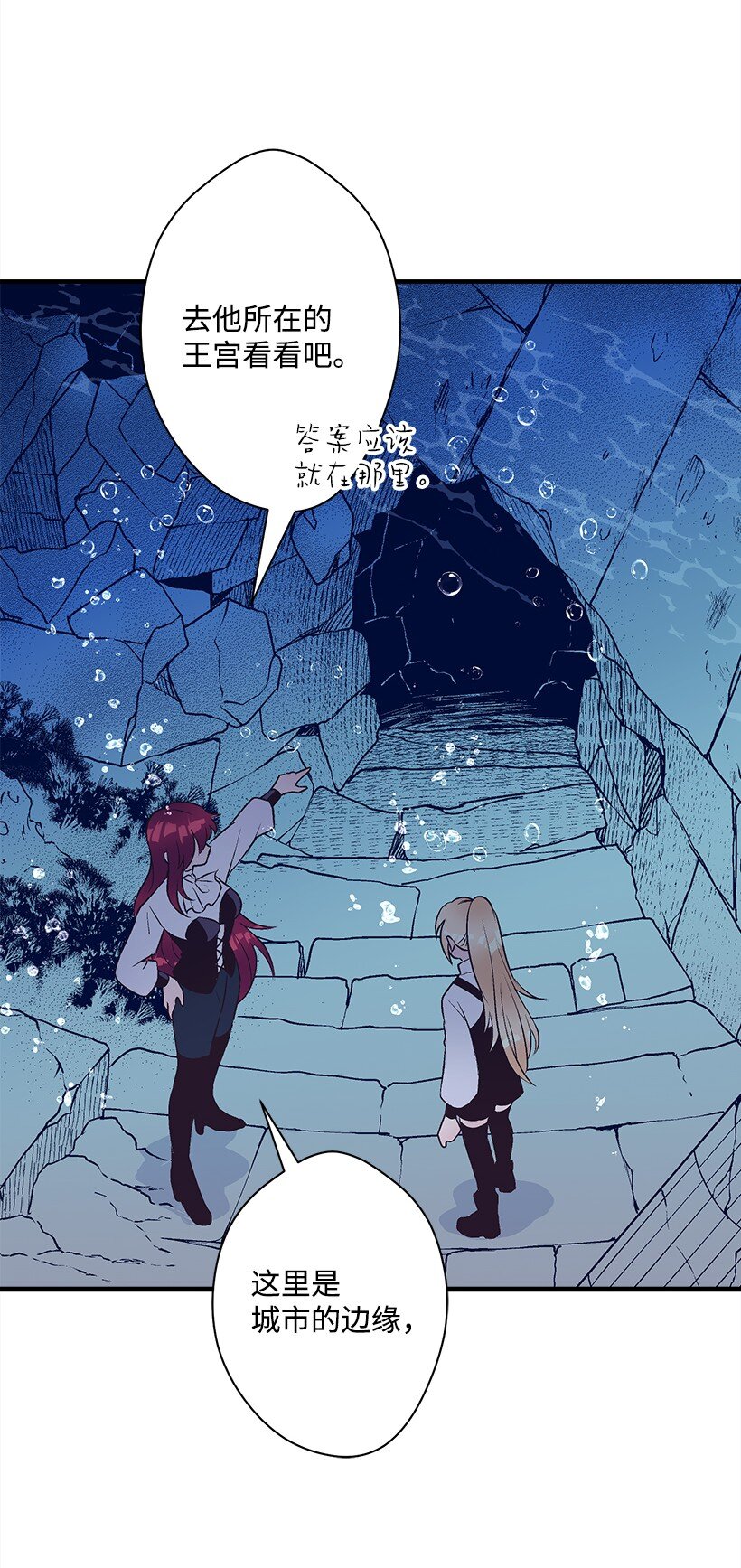 99 真相在王宫(1/2)-第99话