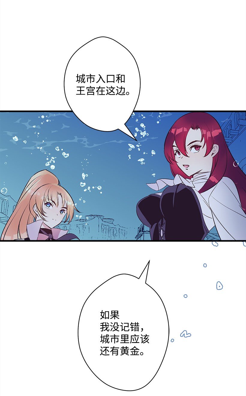 99 真相在王宫(1/2)-第99话