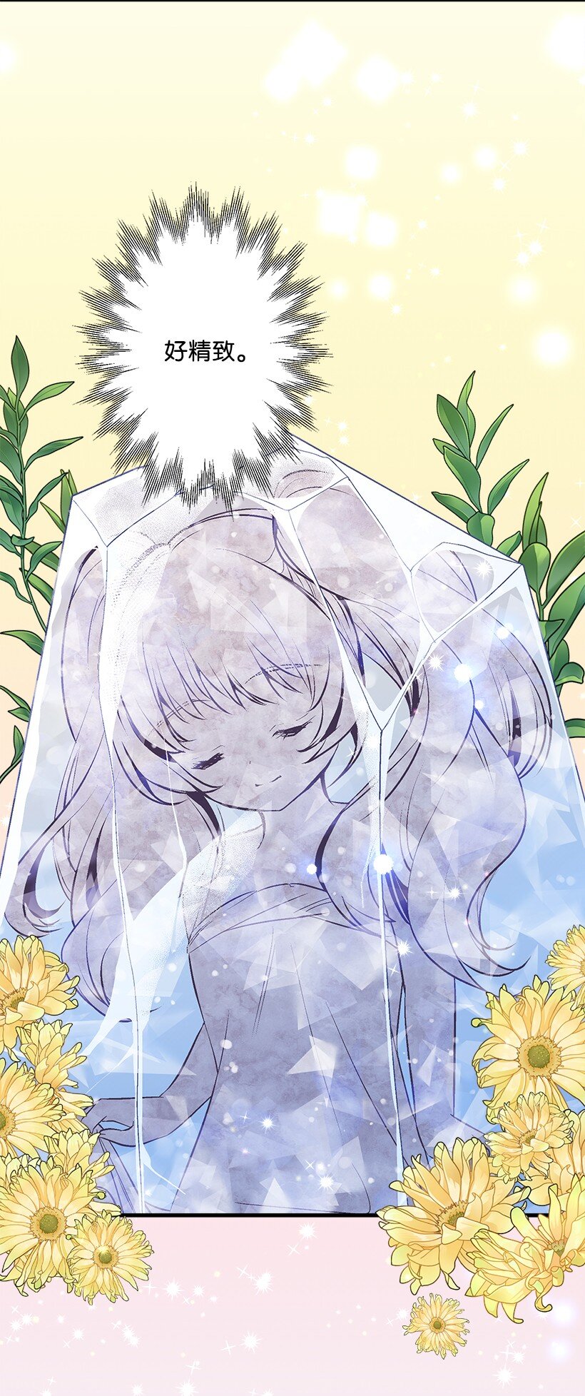 99 真相在王宫(1/2)-第99话