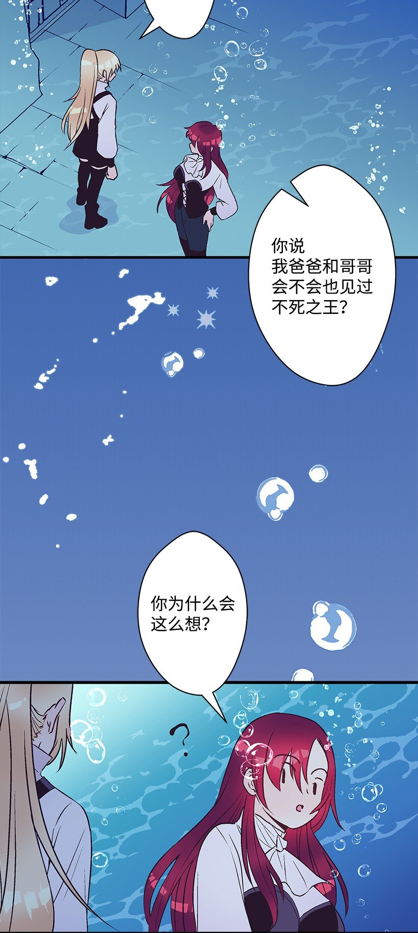 99 真相在王宫(1/2)-第99话