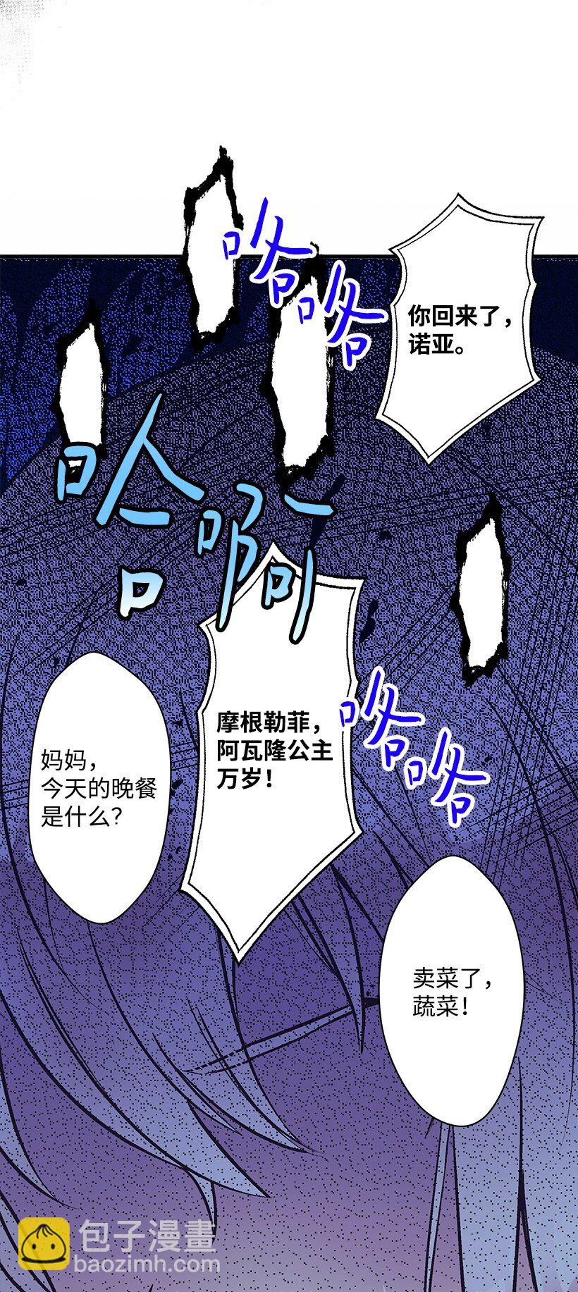 99 真相在王宫(1/2)-第99话