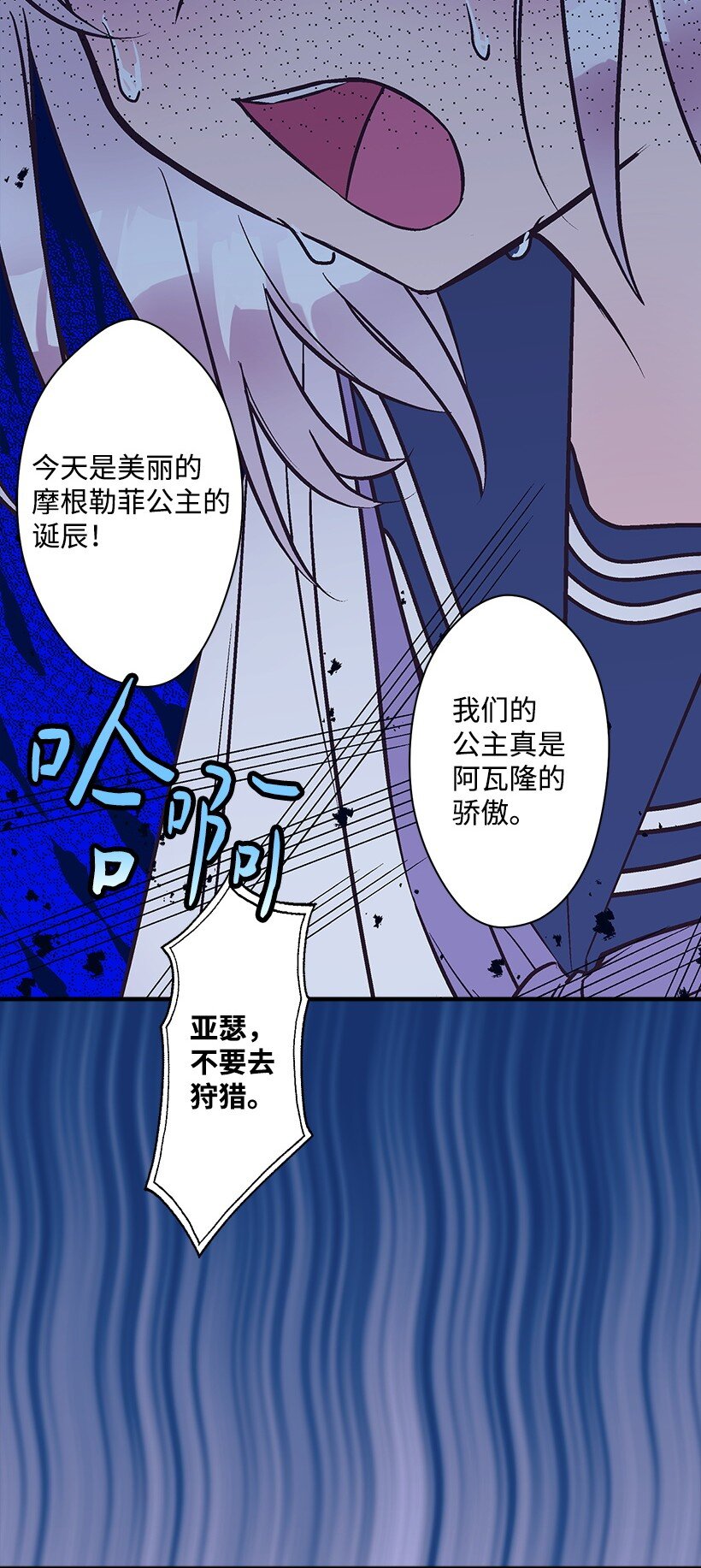 99 真相在王宫(1/2)-第99话