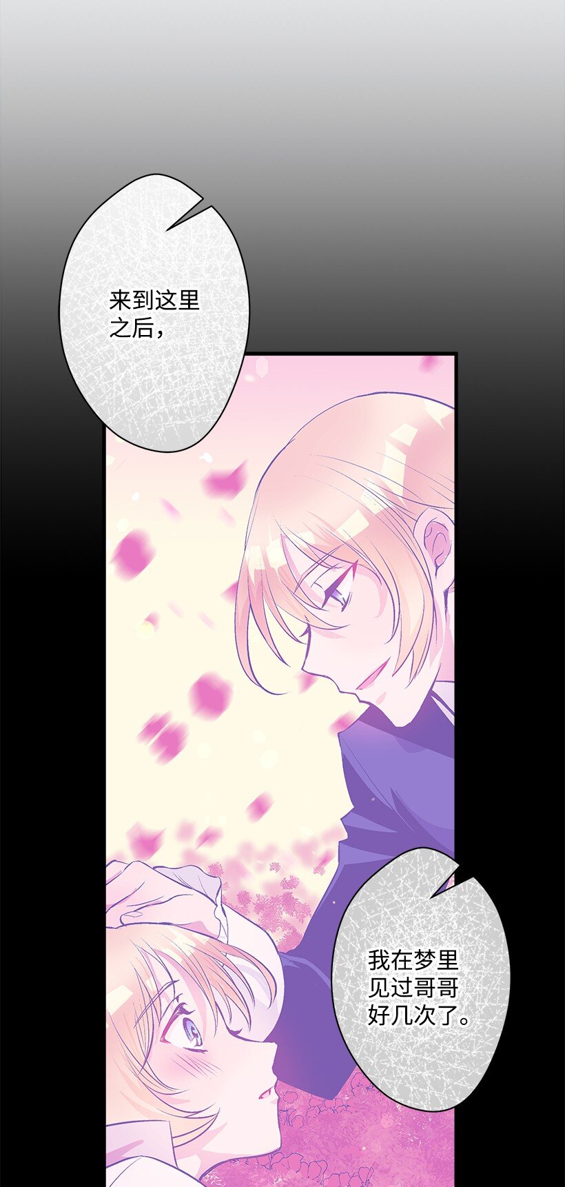 99 真相在王宫(1/2)-第99话