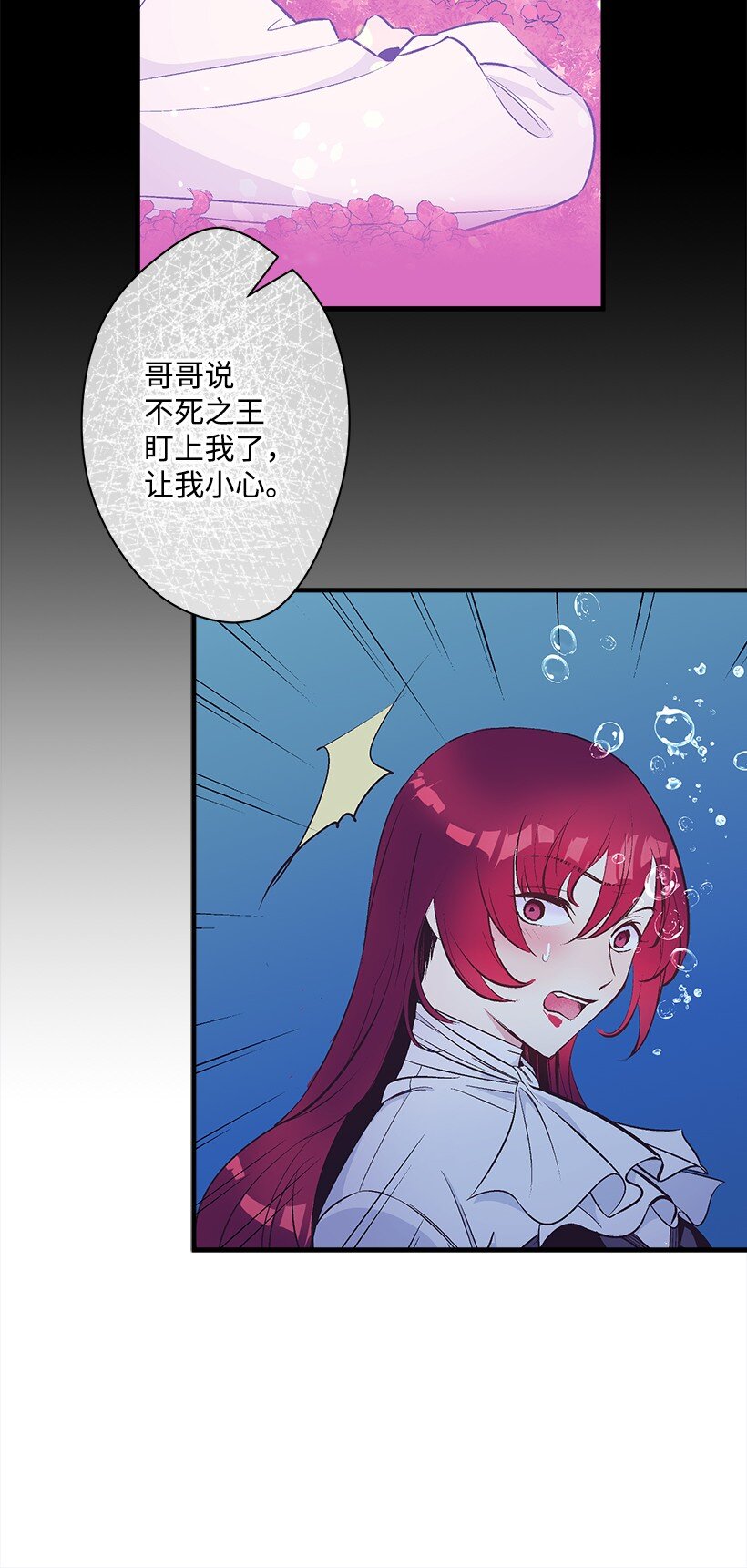 99 真相在王宫(1/2)-第99话