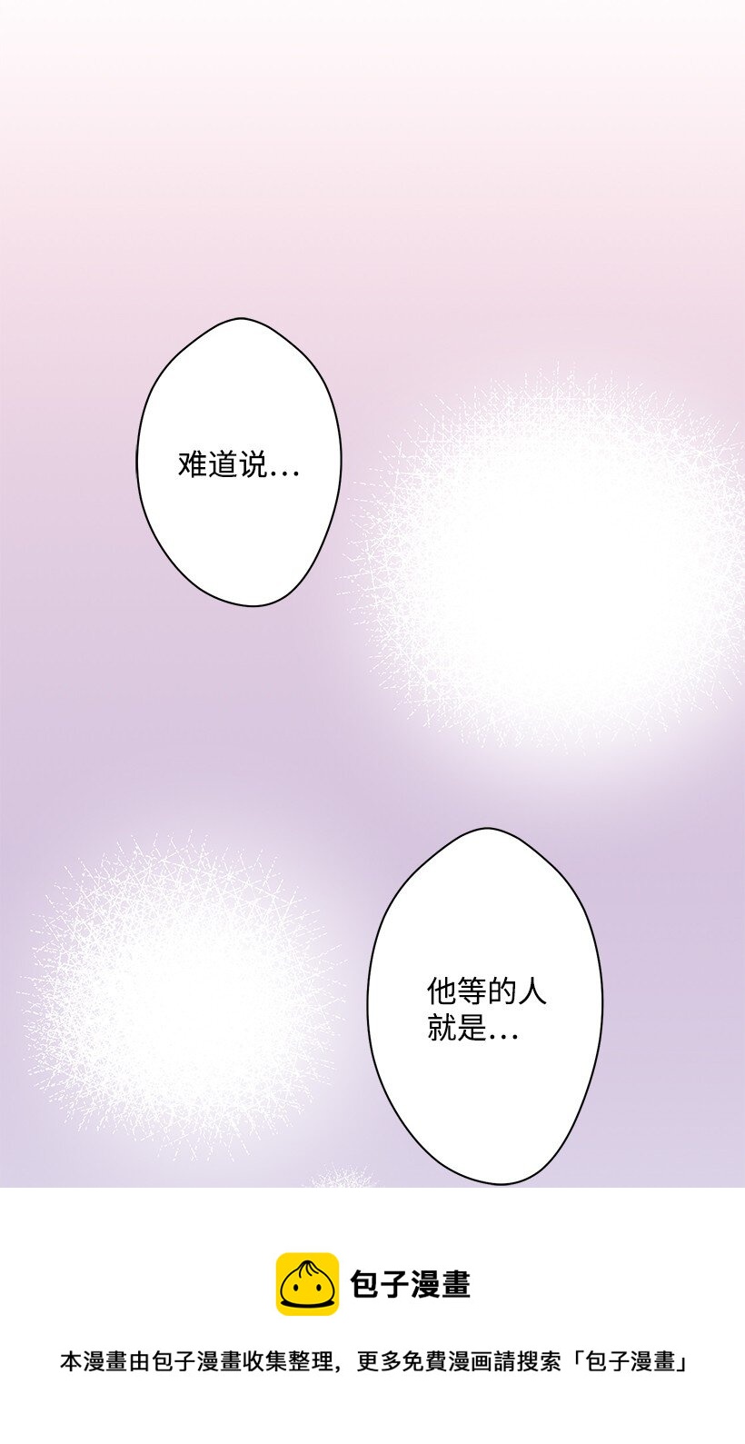 99 真相在王宫(1/2)-第99话