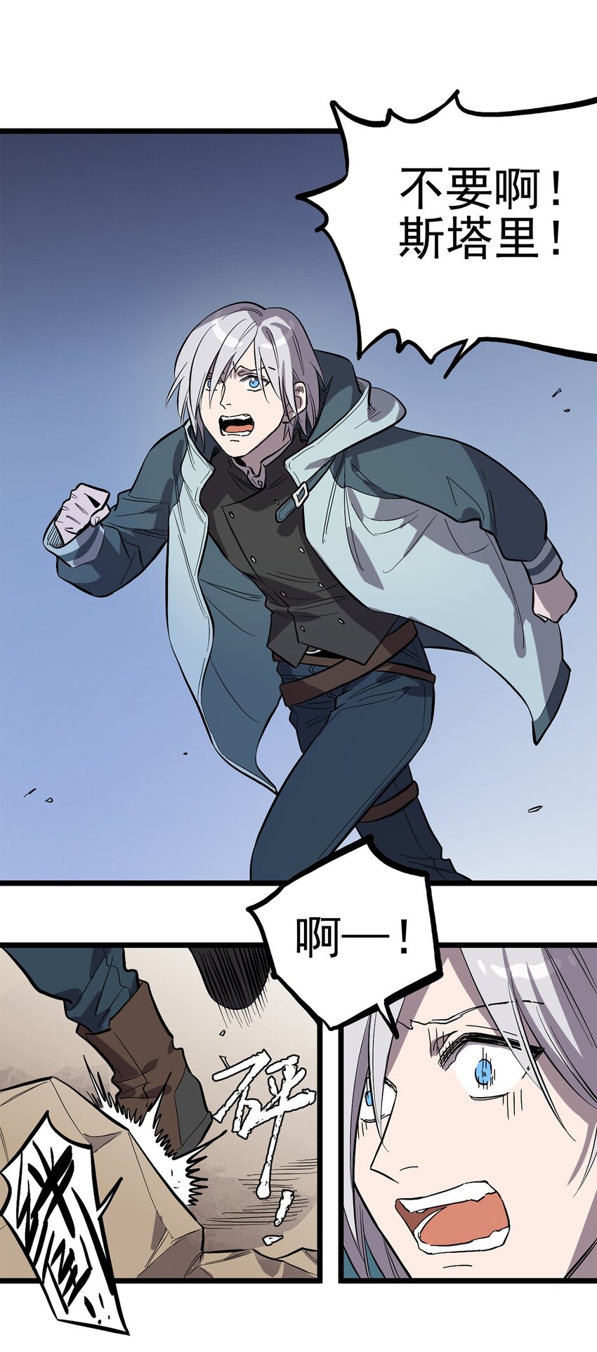 010 日出之时-第11话