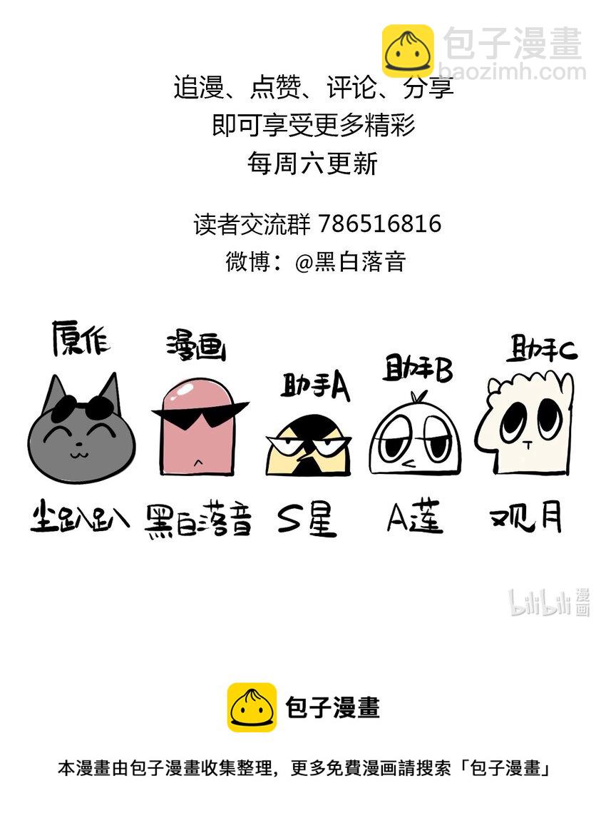 番外 爸爸的无能狂怒+斯塔里人设资料卡-第13话