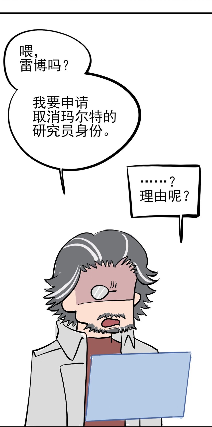 番外 爸爸的无能狂怒+斯塔里人设资料卡-第13话