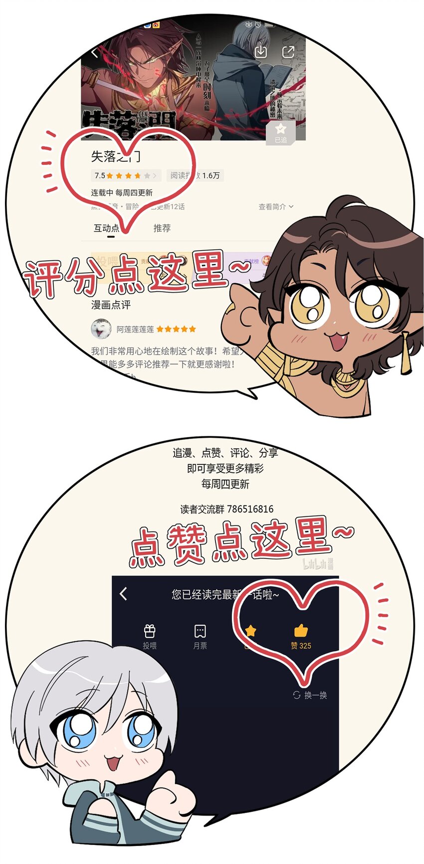 番外 爸爸的无能狂怒+斯塔里人设资料卡-第13话