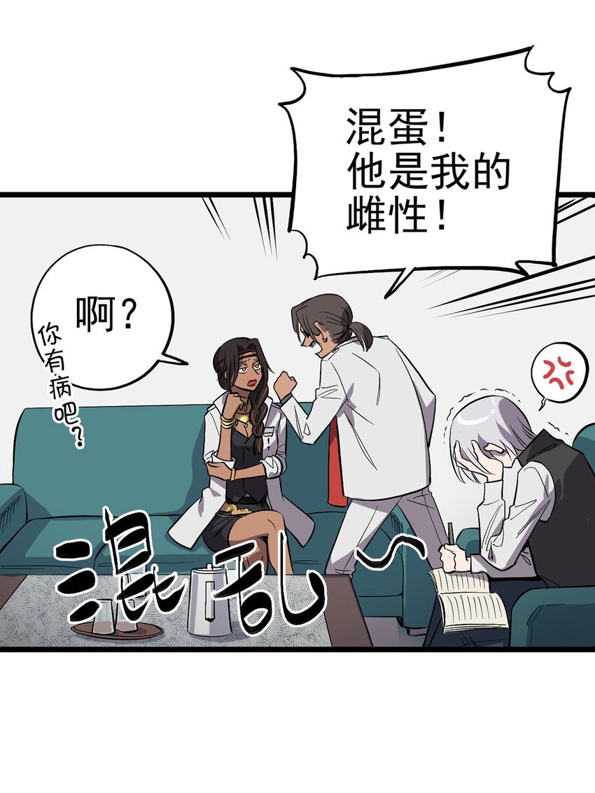 013 神秘的客人(1/2)-第15话