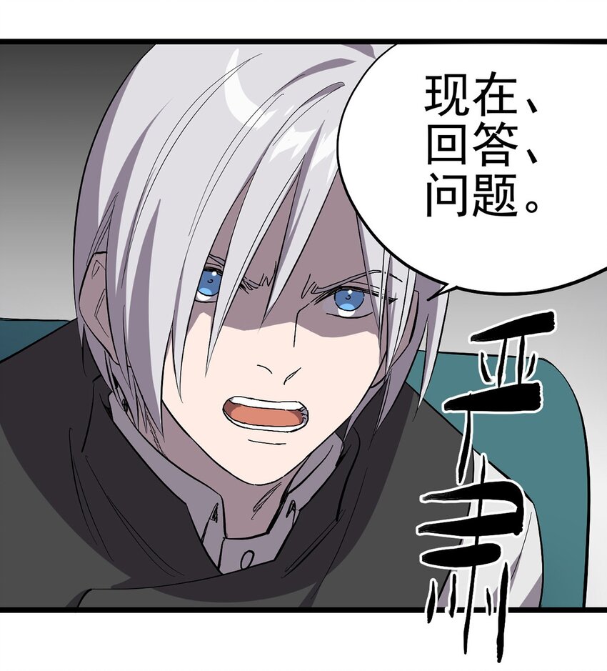 013 神秘的客人(1/2)-第15话