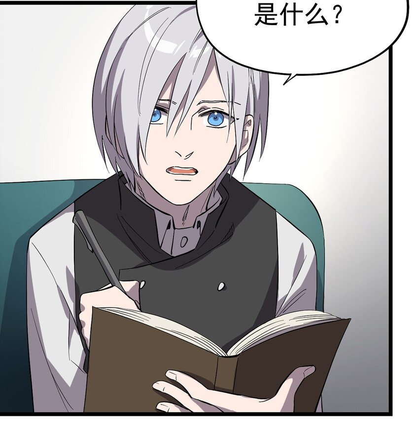 013 神秘的客人(1/2)-第15话